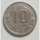 10 копеек 1951 г., 8001