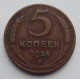 5 копеек 1924 г , Бирмингемский монетный двор,  8020