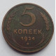5 копеек 1924 г , Ленинградский монетный двор, 8021