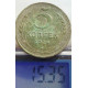 5 копеек 1924 г , Ленинградский монетный двор, 8024