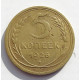 5 копеек 1926 г. Ф-9, 8027