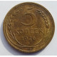 5 копеек 1926 г. Ф-9, 8028