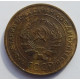 5 копеек 1926 г. Ф-9, 8028