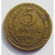 5 копеек 1926 г. Ф-9, 8030