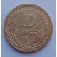 5 копеек 1928 г., 8036