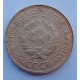 5 копеек 1928 г., 8036