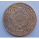 5 копеек 1928 г., 8037