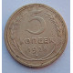 5 копеек 1928 г., 8038