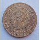 5 копеек 1928 г., 8038