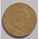 5 копеек 1928 г., 8039