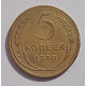 5 копеек 1929 г., 8044