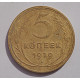 5 копеек 1929 г., 8045