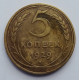 5 копеек 1929 г., 8046