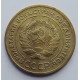 5 копеек 1929 г., 8048