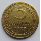 5 копеек 1929 г., 8049