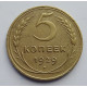 5 копеек 1929 г., 8050