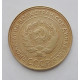 5 копеек 1930 г., 8054
