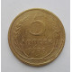 5 копеек 1930 г., 8055