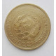 5 копеек 1930 г., 8055