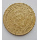 5 копеек 1930 г., 8056