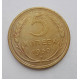 5 копеек 1930 г., 8060