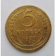 5 копеек 1930 г., 8062