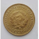 5 копеек 1930 г., 8062