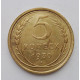 5 копеек 1930 г., 8064