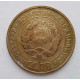 5 копеек 1930 г., 8065