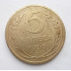 5 копеек 1930 г., 8067