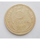 5 копеек 1930 г., 8069