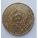 5 копеек 1931 г., 8075