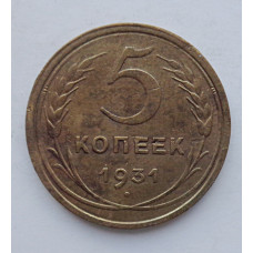 5 копеек 1931 г., 8076