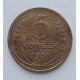 5 копеек 1931 г., 8076