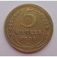 5 копеек 1936 г., Ф-34, 8087