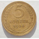 5 копеек 1936 г.,  8088