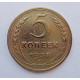 5 копеек 1938 г.,  8090