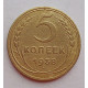 5 копеек 1938 г.,  8093