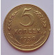 5 копеек 1938 г.,  8094