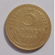 5 копеек 1938 г.,  8096