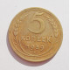 5 копеек 1939 г.,  8101
