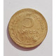 5 копеек 1939 г.,  8102