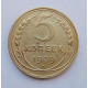5 копеек 1939 г.,  8104