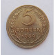 5 копеек 1939 г.,  8105