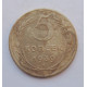 5 копеек 1939 г.,  8106