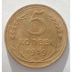 5 копеек 1939 г.,  8112