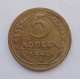 5 копеек 1940 г.,  8121