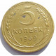5 копеек 1939 г.,  8111