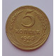 5 копеек 1943 г.,  8131