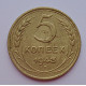 5 копеек 1943 г.,  8134